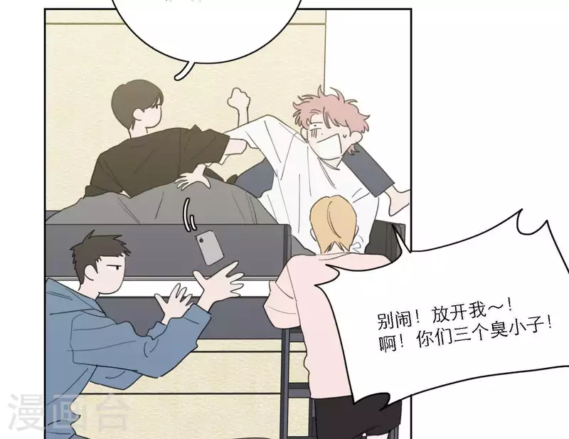第49话 兄弟的妹妹23