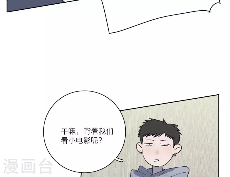第49话 兄弟的妹妹29