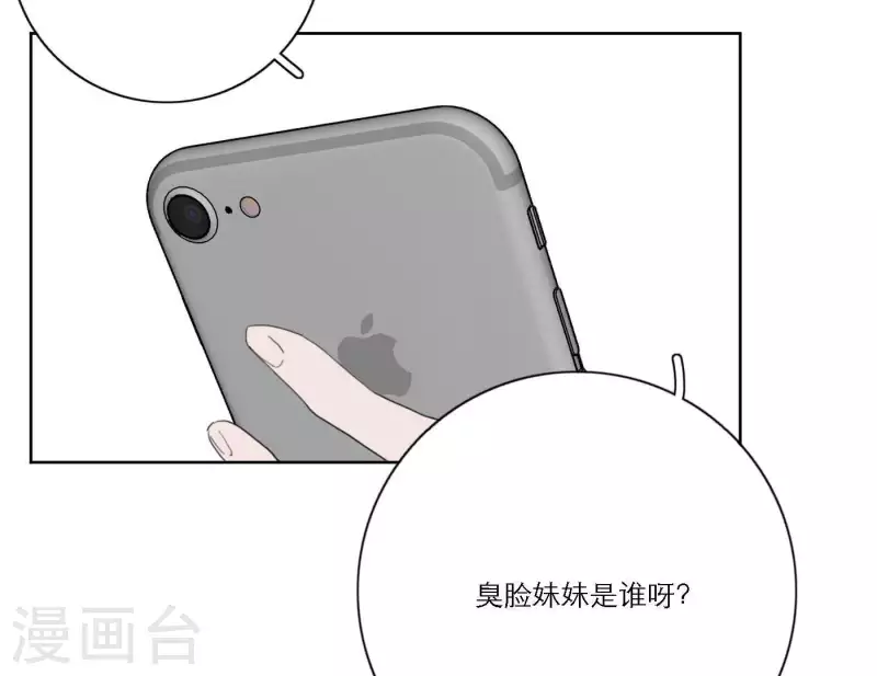 第49话 兄弟的妹妹31