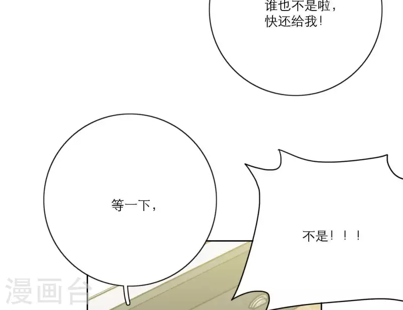 第49话 兄弟的妹妹34