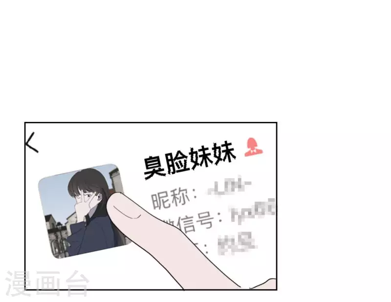 第49话 兄弟的妹妹37