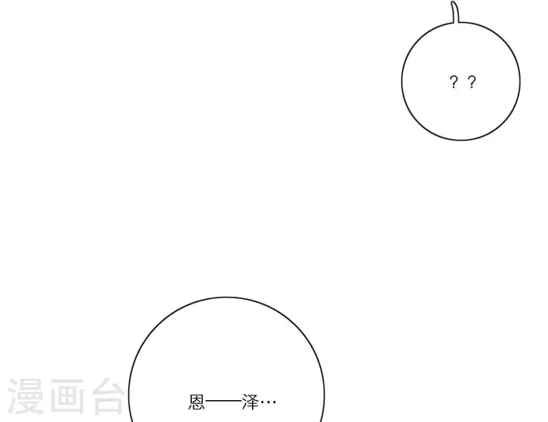 第49话 兄弟的妹妹44