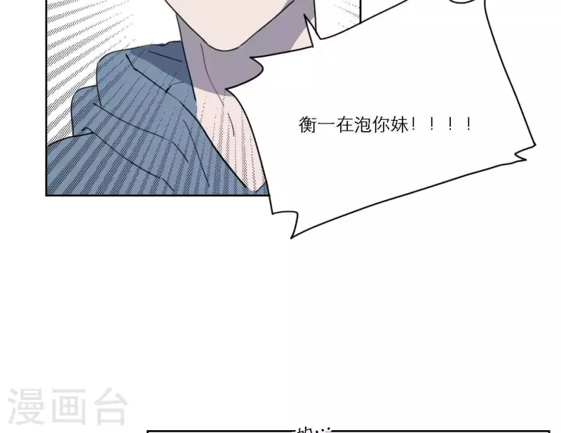 第49话 兄弟的妹妹52