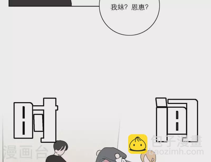 第49话 兄弟的妹妹55