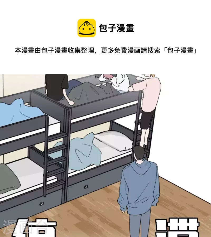 第49话 兄弟的妹妹56