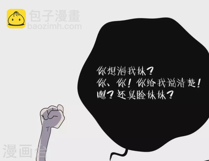 第49话 兄弟的妹妹58