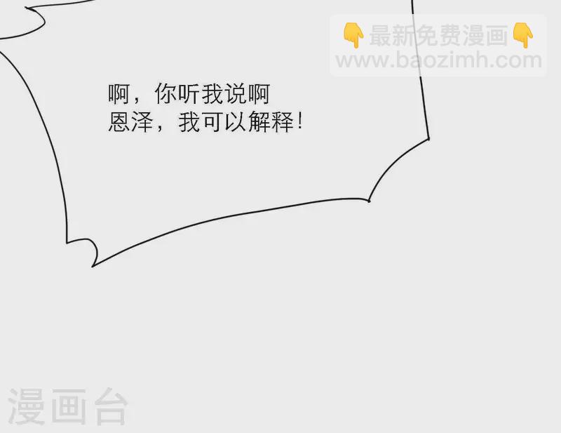 第49话 兄弟的妹妹61