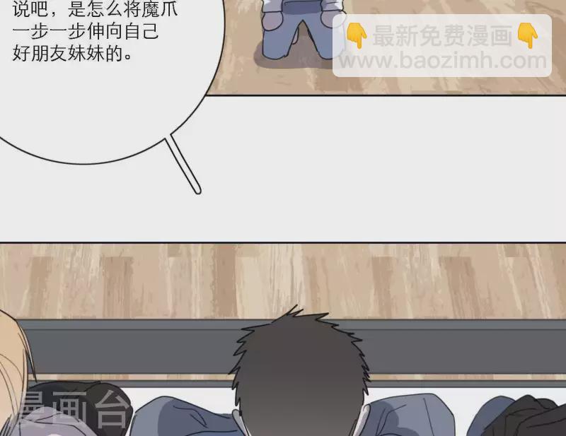 第49话 兄弟的妹妹65