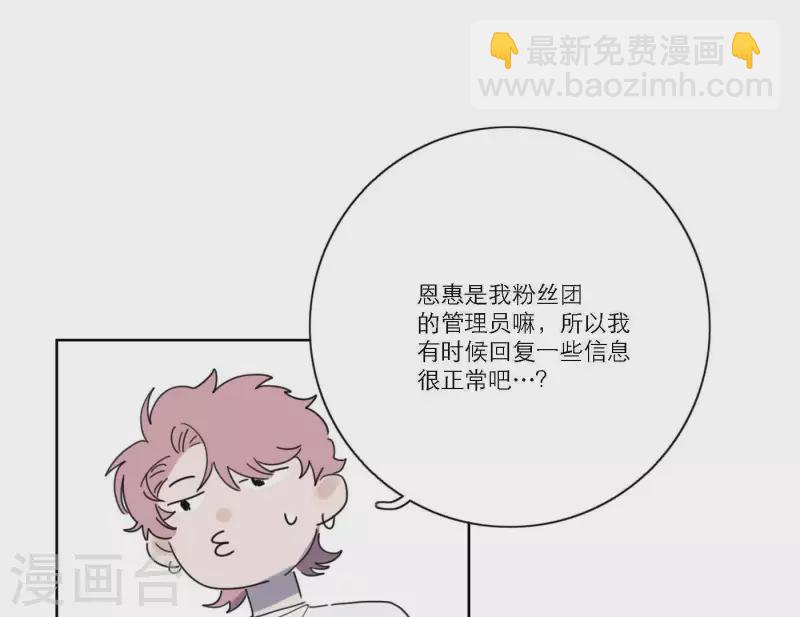 第49话 兄弟的妹妹70