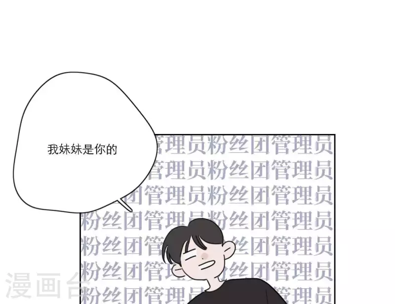 第49话 兄弟的妹妹72