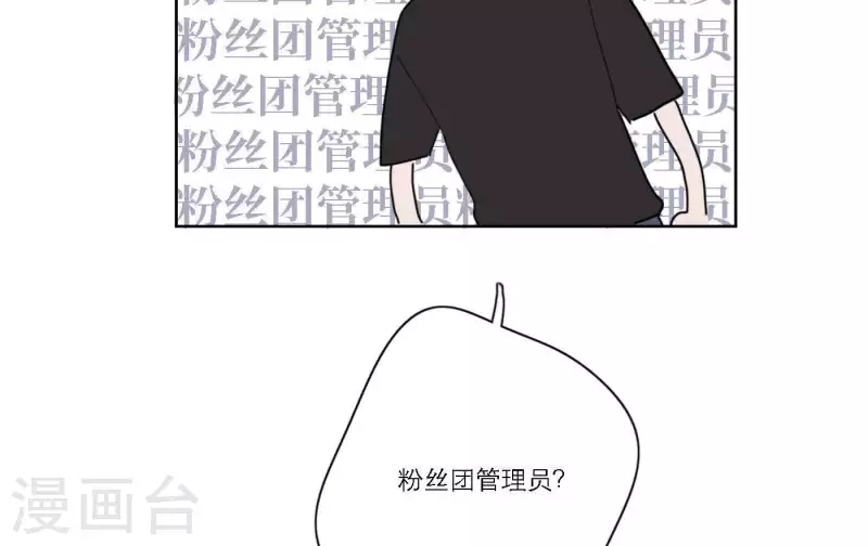 第49话 兄弟的妹妹73