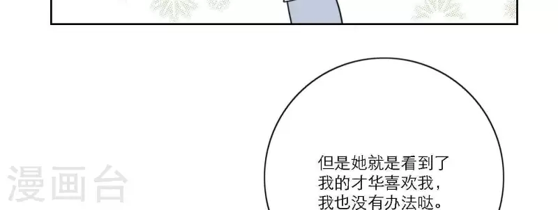 第49话 兄弟的妹妹75