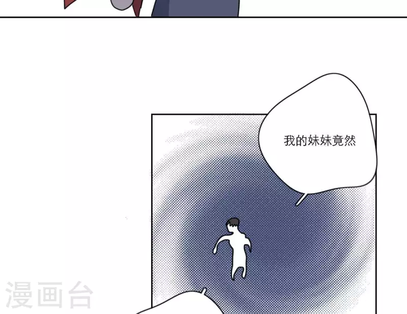 第49话 兄弟的妹妹78