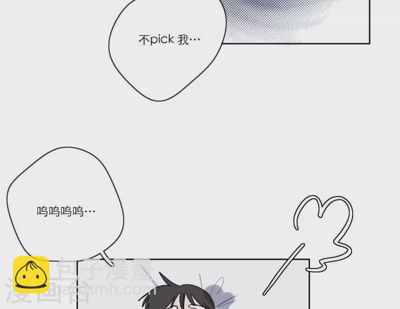 第49话 兄弟的妹妹79