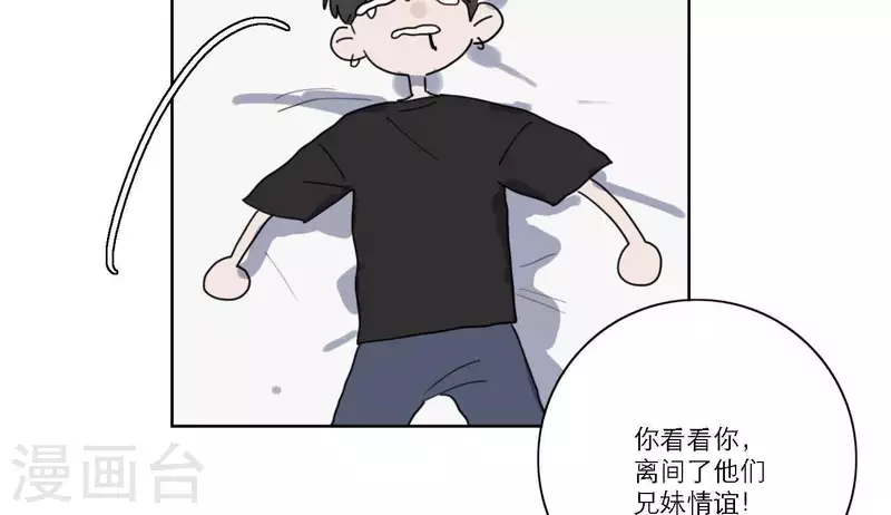 第49话 兄弟的妹妹80