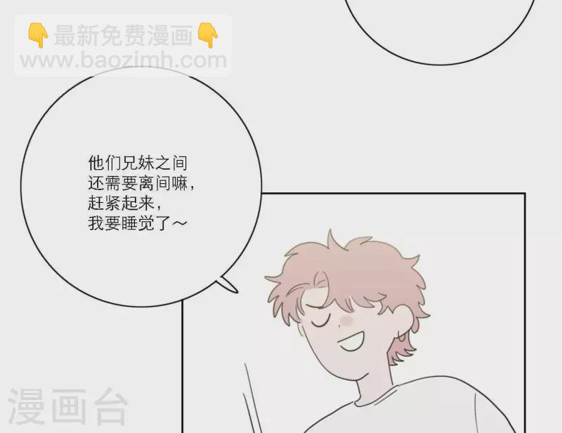 第49话 兄弟的妹妹81