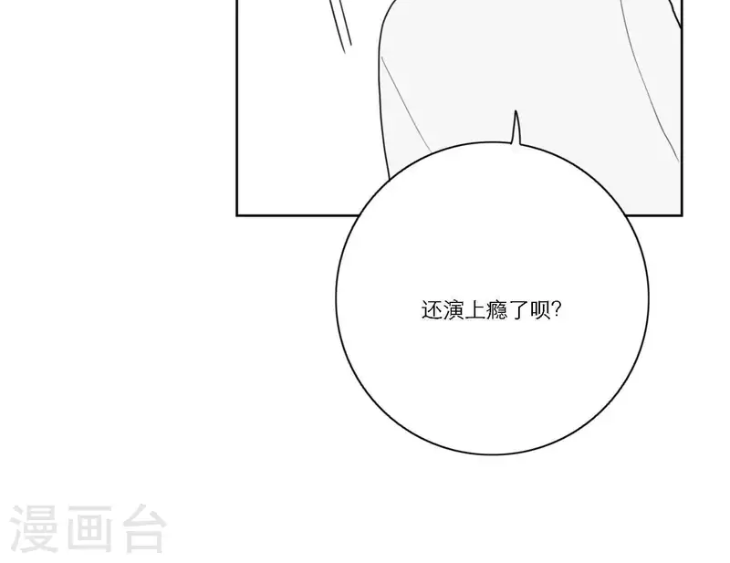 第49话 兄弟的妹妹82