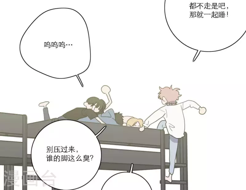 第49话 兄弟的妹妹84