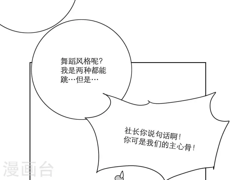 第51话 回归专辑87