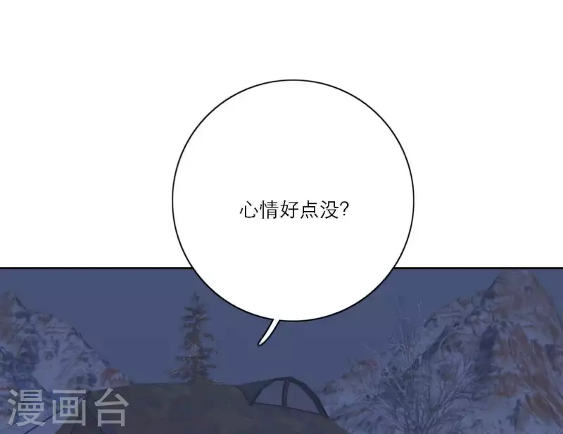 第54话 突如其来的事12