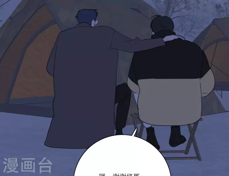 第54话 突如其来的事13