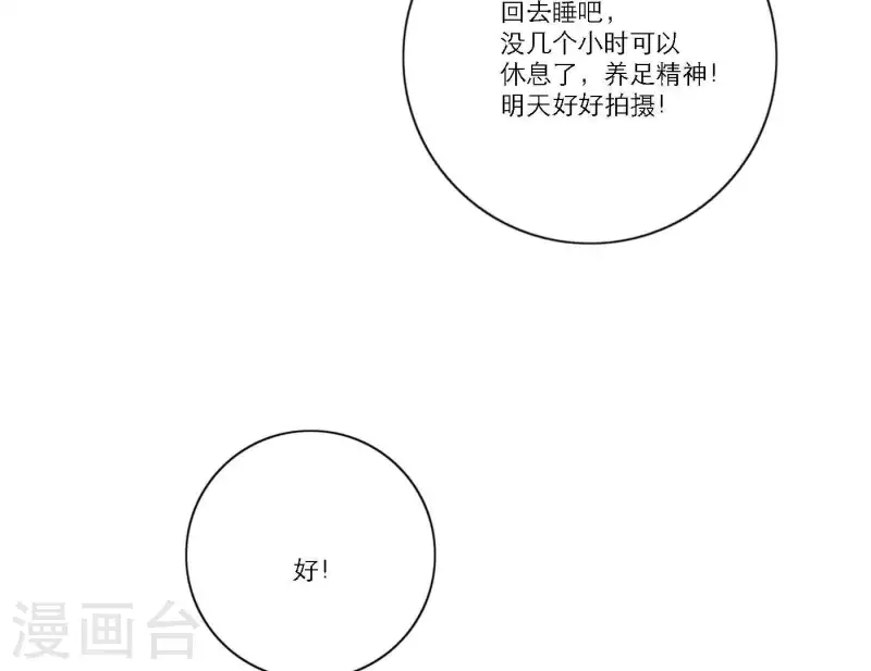 第54话 突如其来的事20