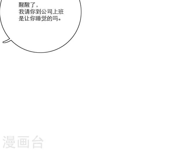 第54话 突如其来的事25