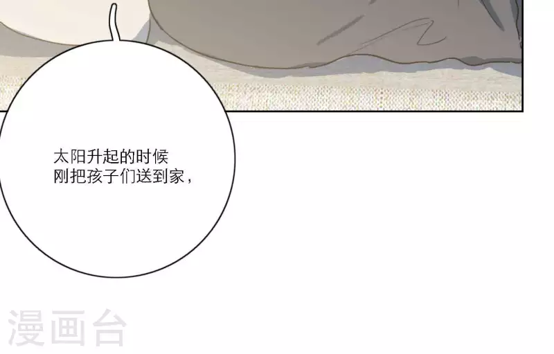第54话 突如其来的事27