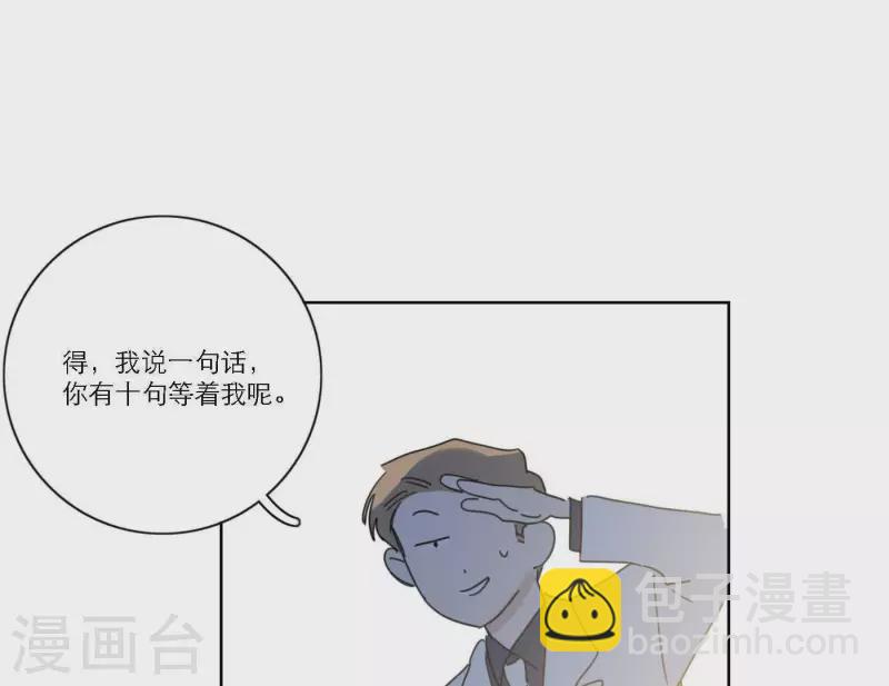 第54话 突如其来的事32