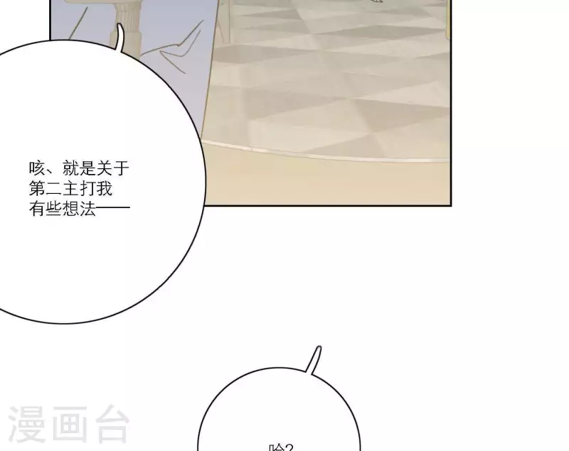 第54话 突如其来的事41
