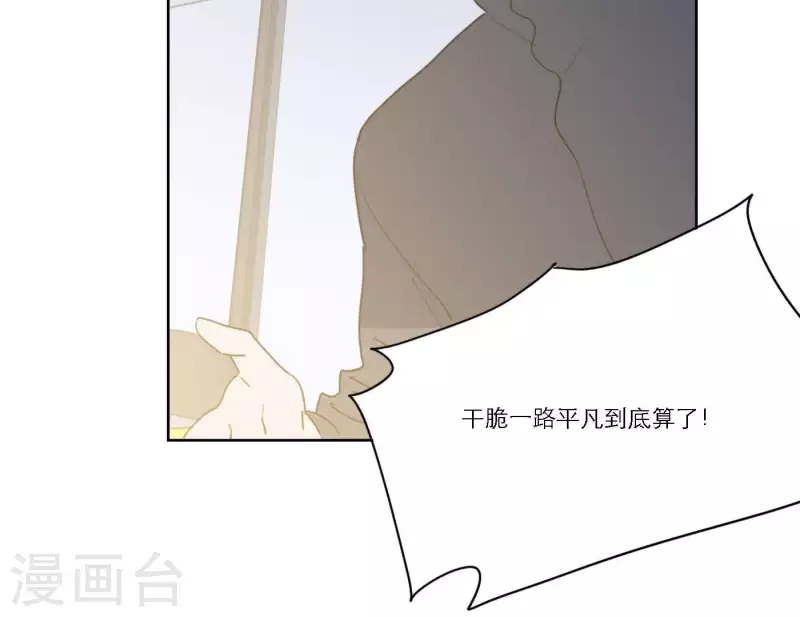 第54话 突如其来的事47
