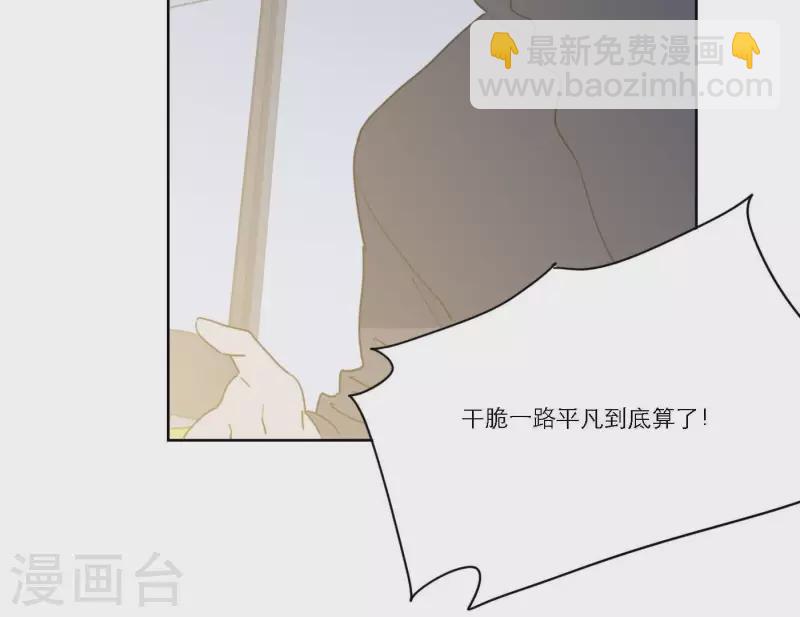 第54话 突如其来的事51
