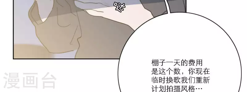 第54话 突如其来的事61
