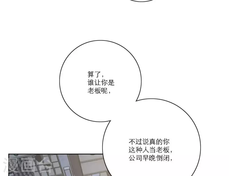 第54话 突如其来的事65