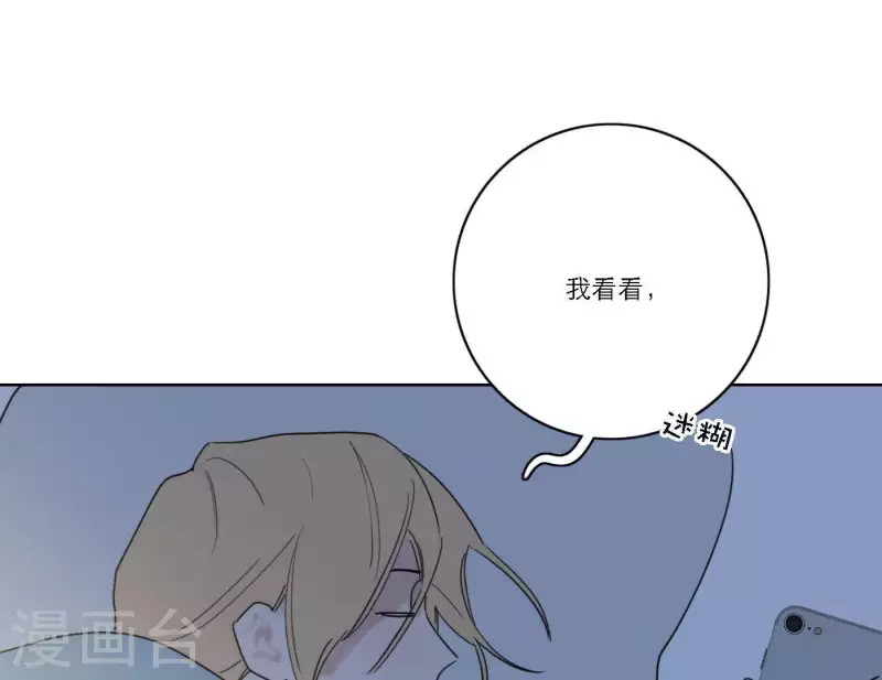第54话 突如其来的事82