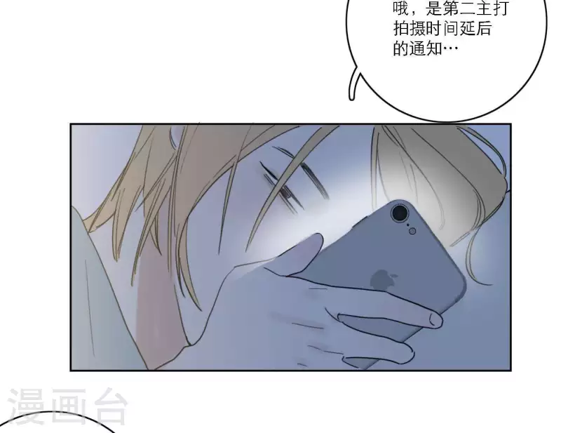 第54话 突如其来的事84