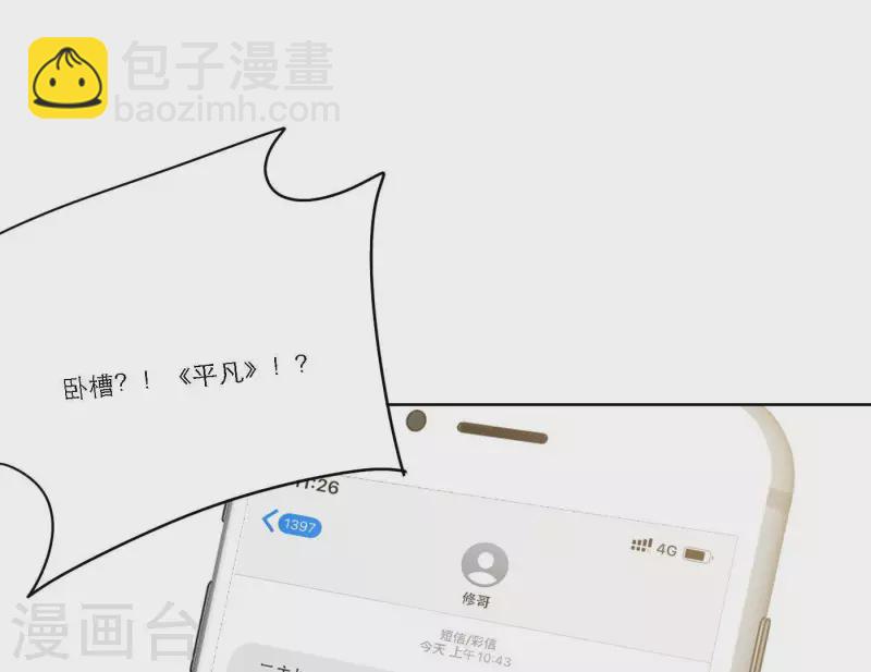 第54话 突如其来的事90
