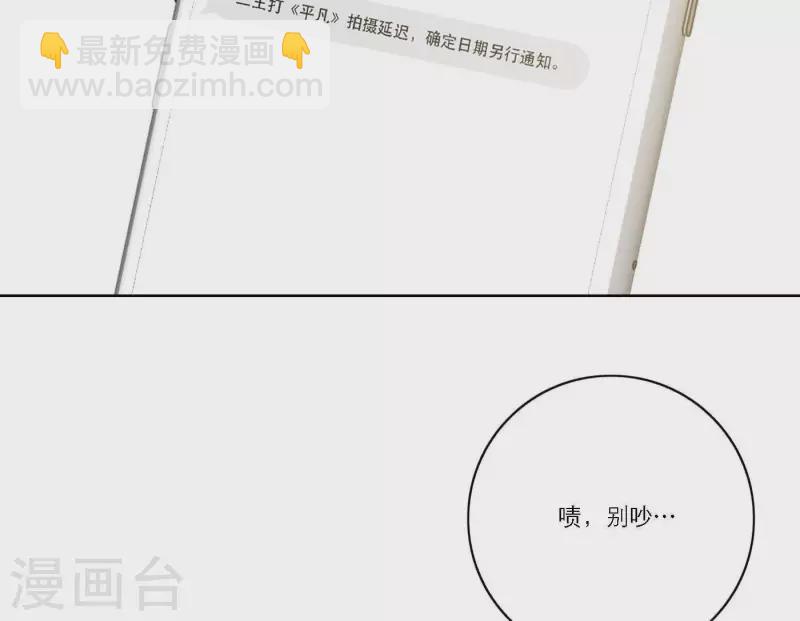 第54话 突如其来的事91