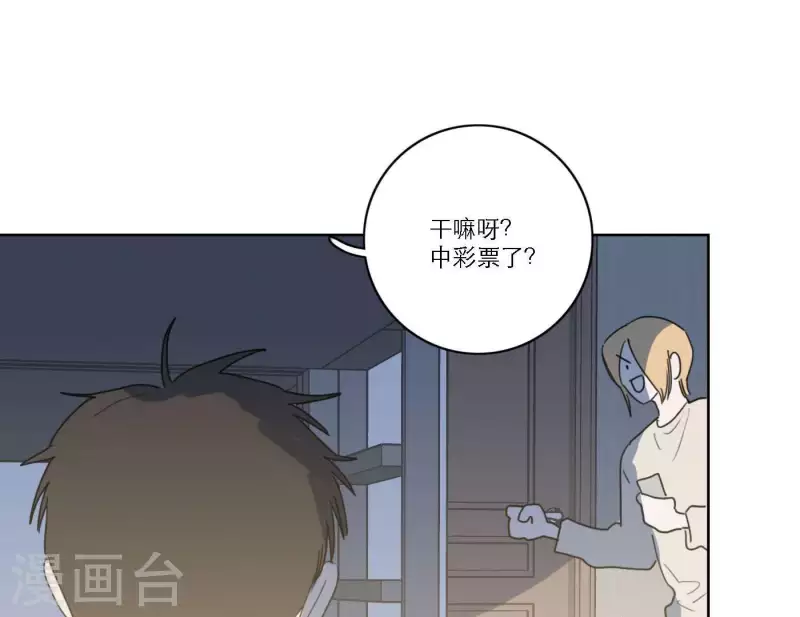 第54话 突如其来的事94