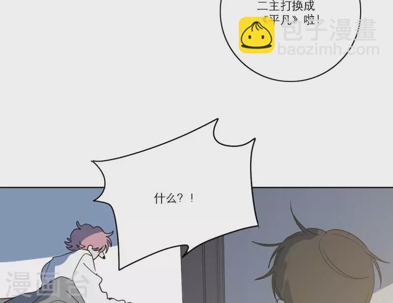 第54话 突如其来的事98