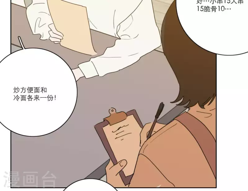 第55话 快乐的意义13