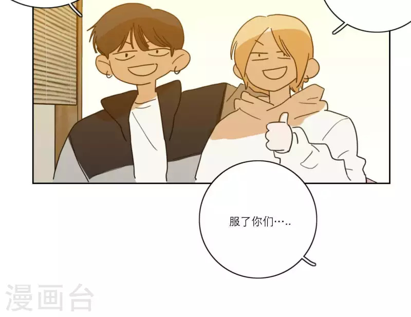 第55话 快乐的意义19