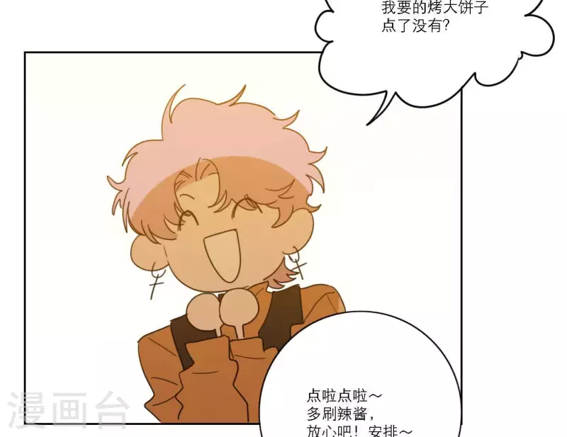 第55话 快乐的意义33