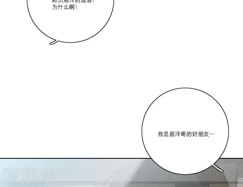 第56话 重回故地11