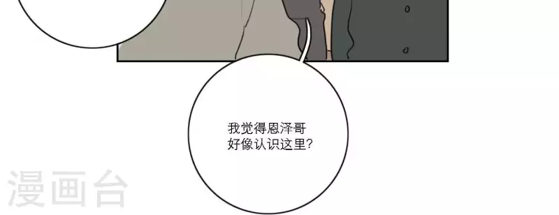 第56话 重回故地25