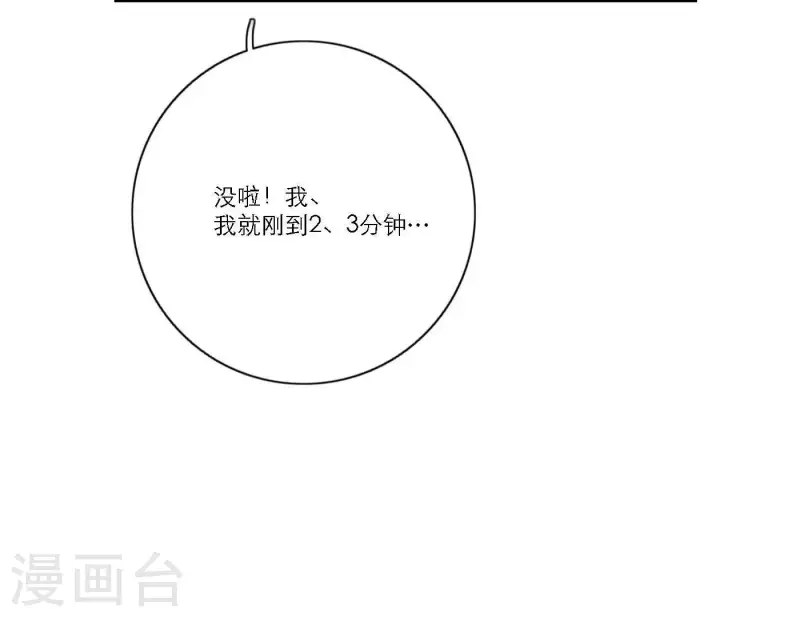 第57话 新角色登场29