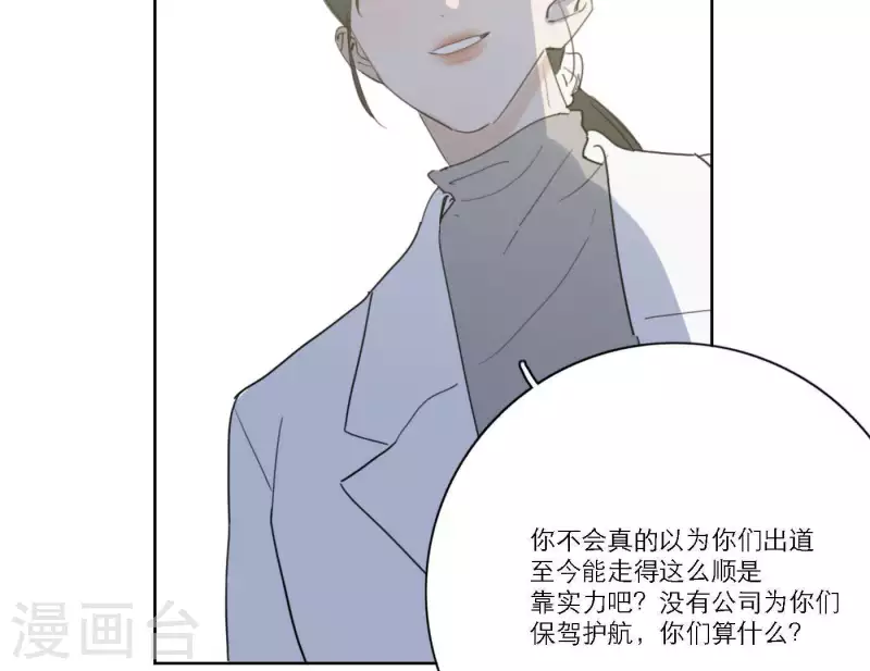 第57话 新角色登场51
