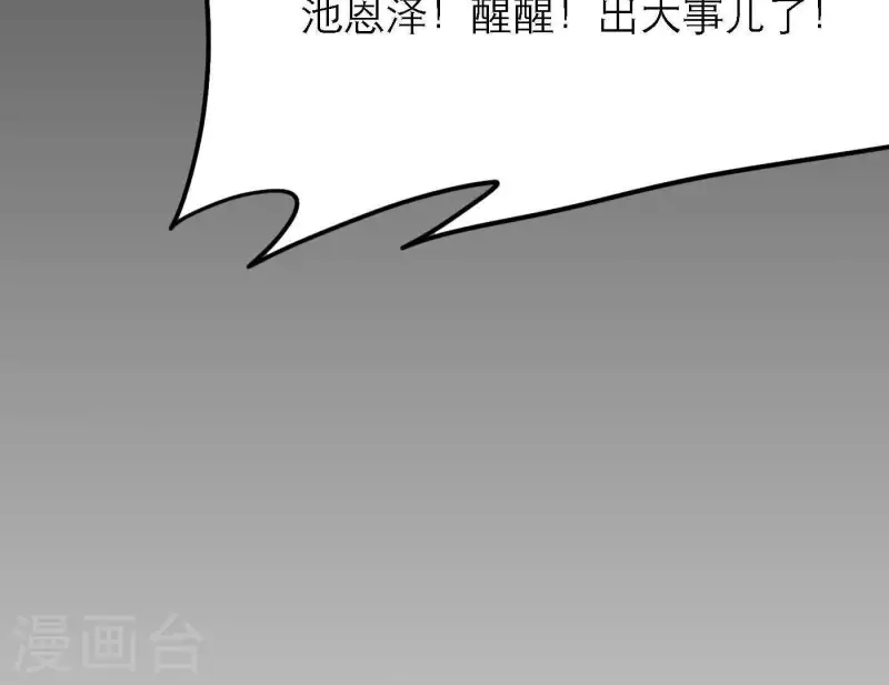 第60话 低沉时光86
