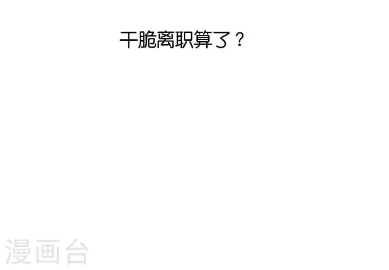 第63话 立体的坏人122
