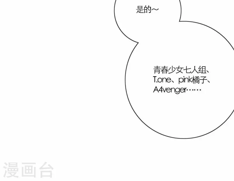第68话 是偏爱也是责任138